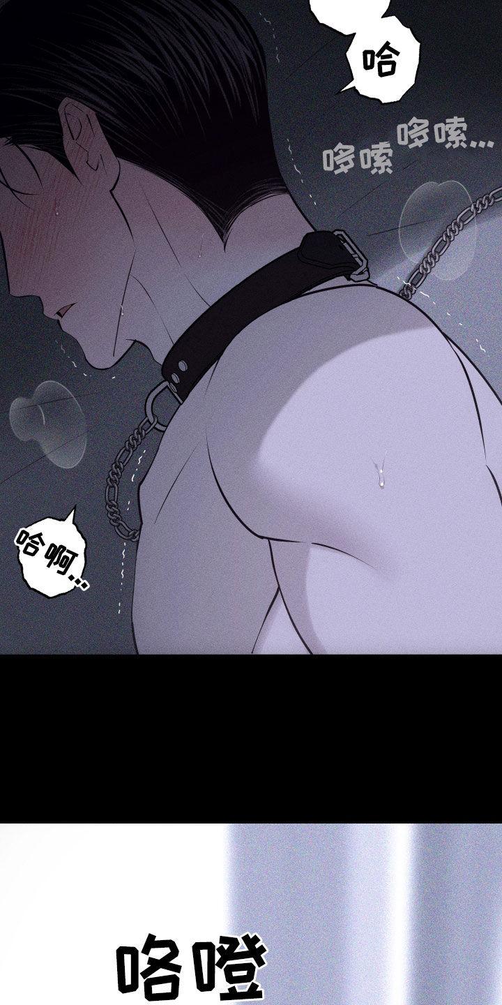 《瓷器》第96章：【第二季】我喜欢你 第8页
