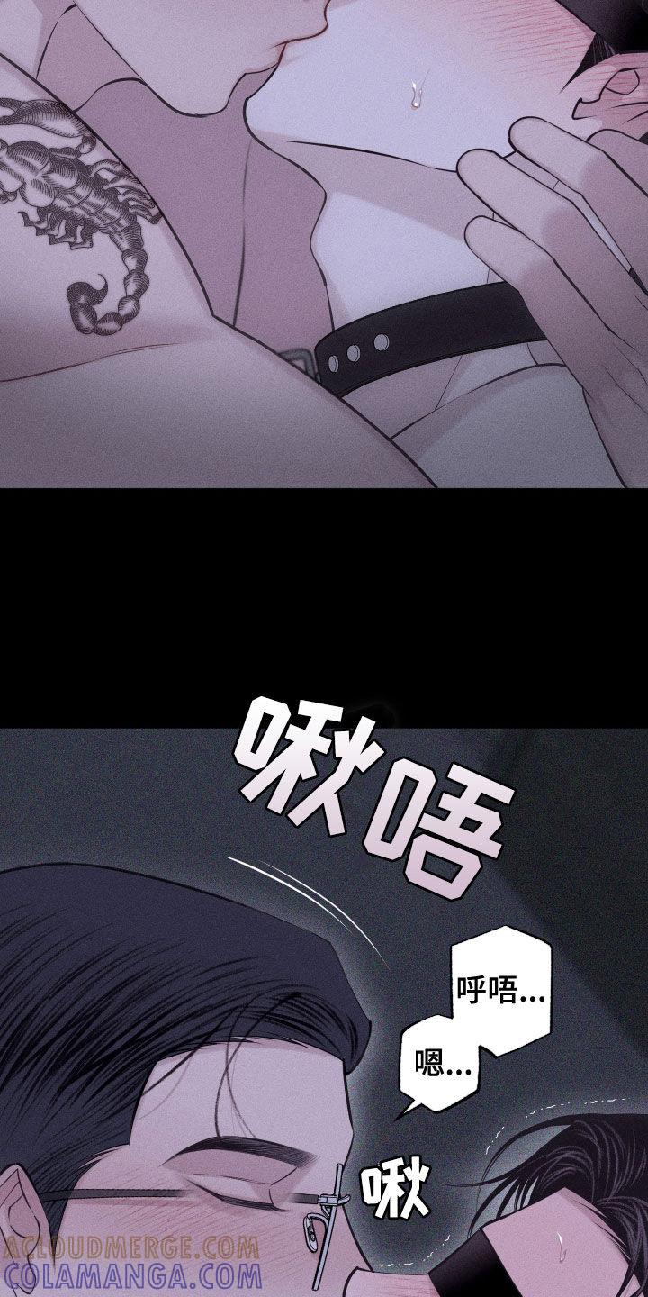 《瓷器》第96章：【第二季】我喜欢你 第31页