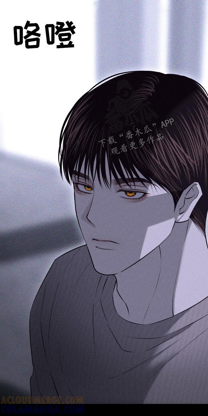 《瓷器》第96章：【第二季】我喜欢你 第9页