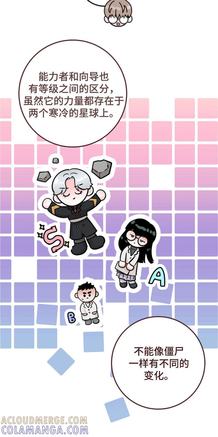 《绝命重逢》第97章：【第二季】无法理解 第3页