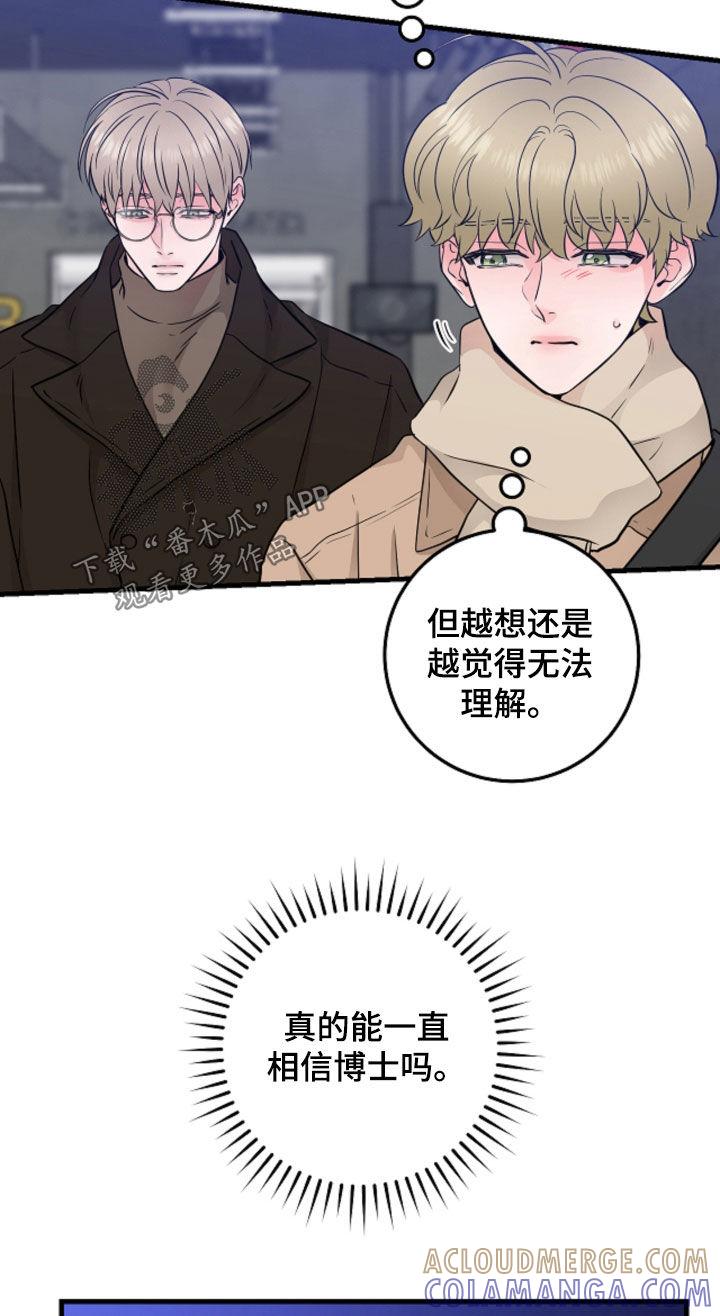 《绝命重逢》第97章：【第二季】无法理解 第9页