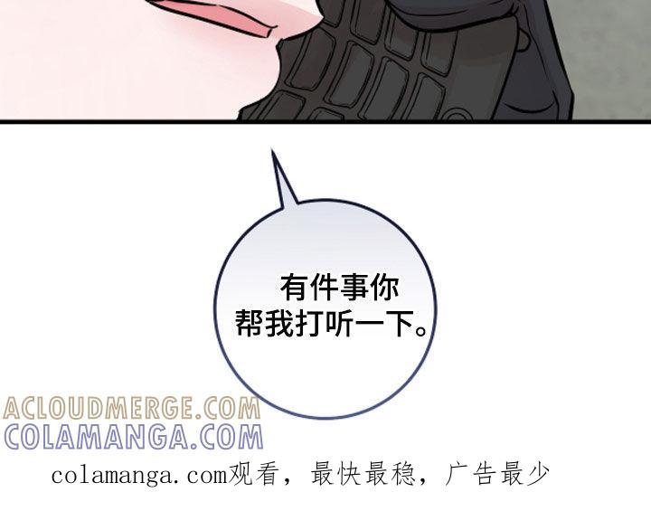 《绝命重逢》第97章：【第二季】无法理解 第25页