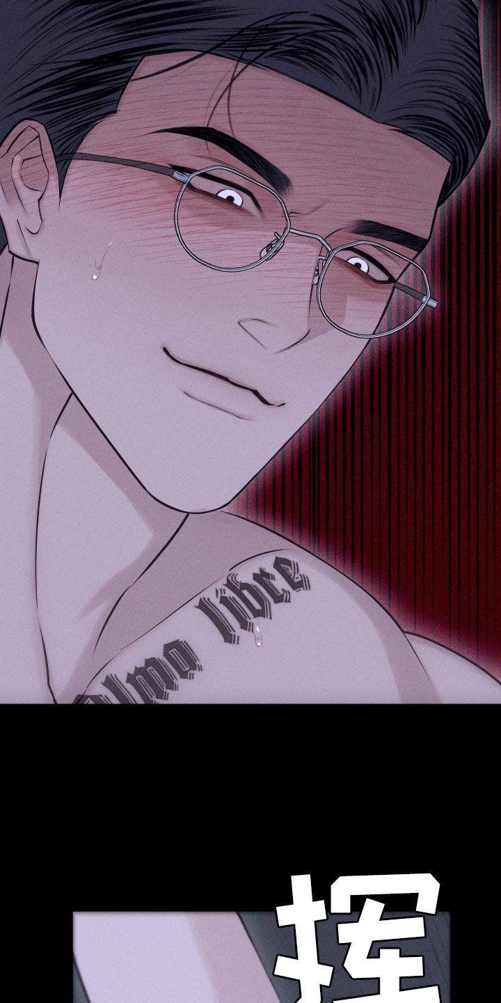 《瓷器》第97章：【第二季】接受伤害 第22页