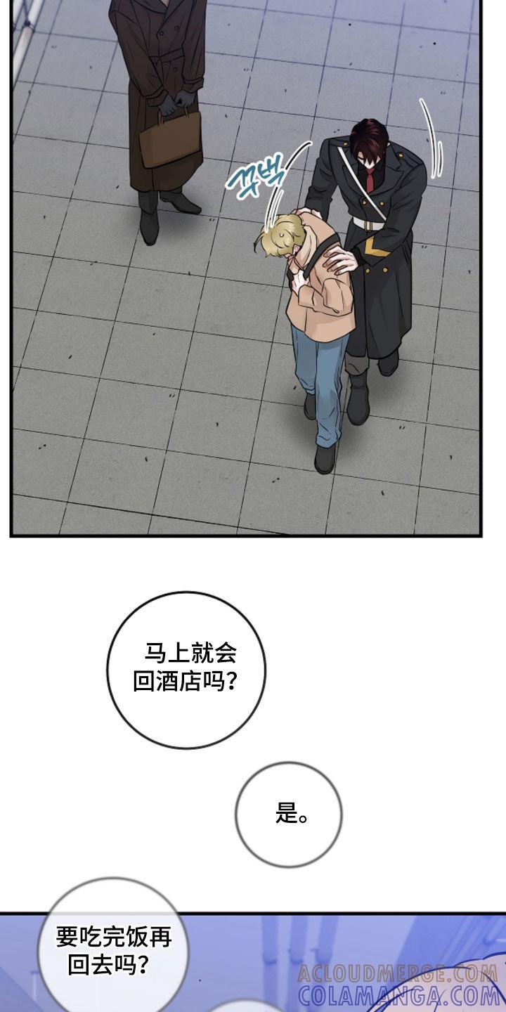 《绝命重逢》第97章：【第二季】无法理解 第17页