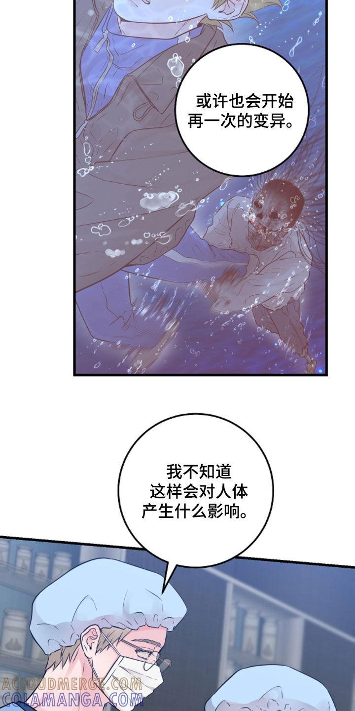 《绝命重逢》第97章：【第二季】无法理解 第5页