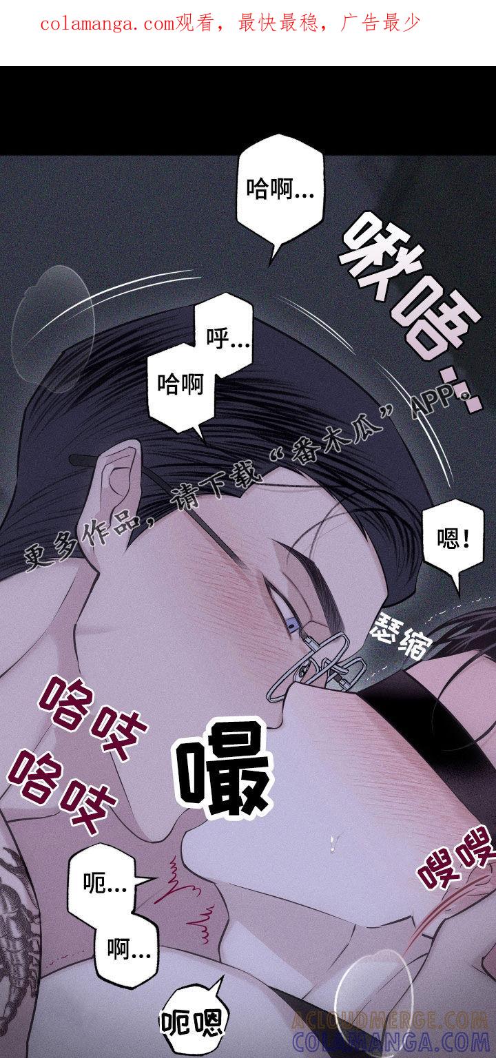《瓷器》第97章：【第二季】接受伤害 第1页