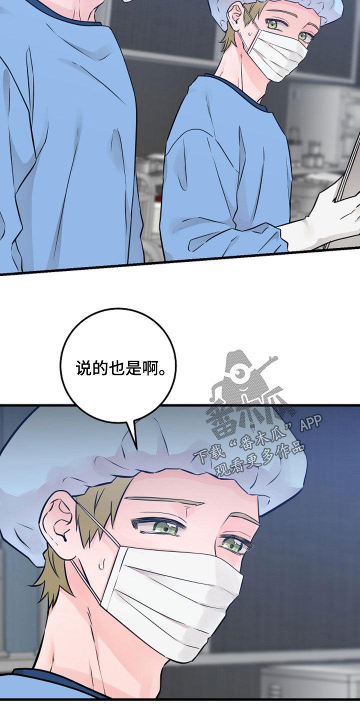 《绝命重逢》第97章：【第二季】无法理解 第6页