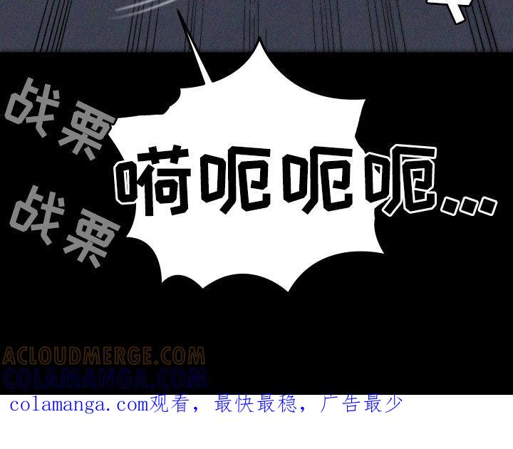 《瓷器》第97章：【第二季】接受伤害 第25页