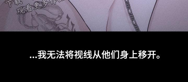 《瓷器》第97章：【第二季】接受伤害 第14页