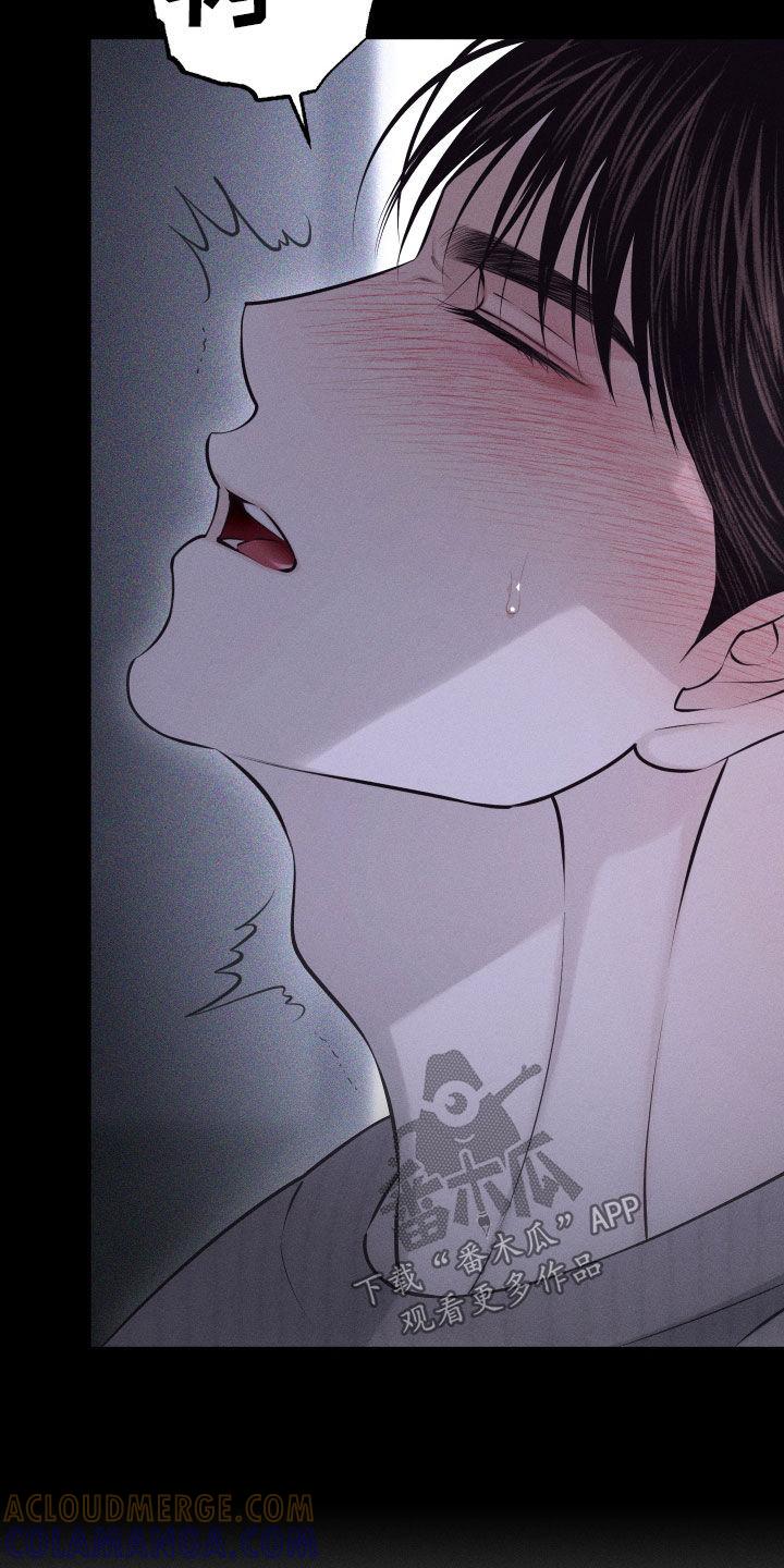 《瓷器》第98章：【第二季】求您了 第40页