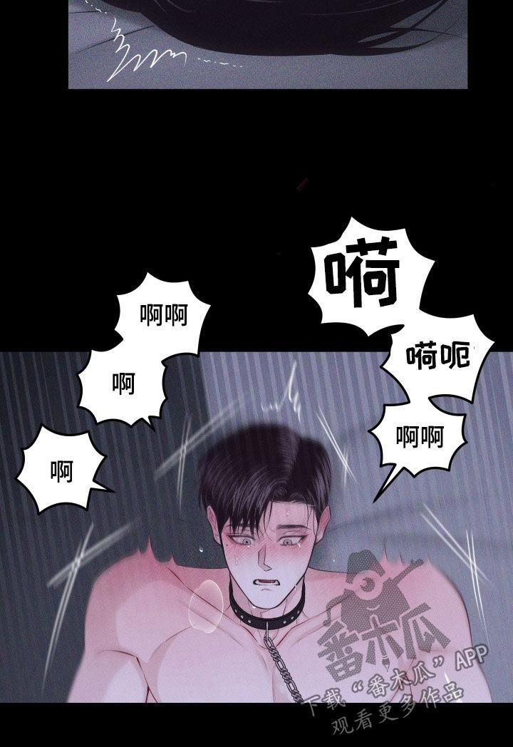 《瓷器》第98章：【第二季】求您了 第20页