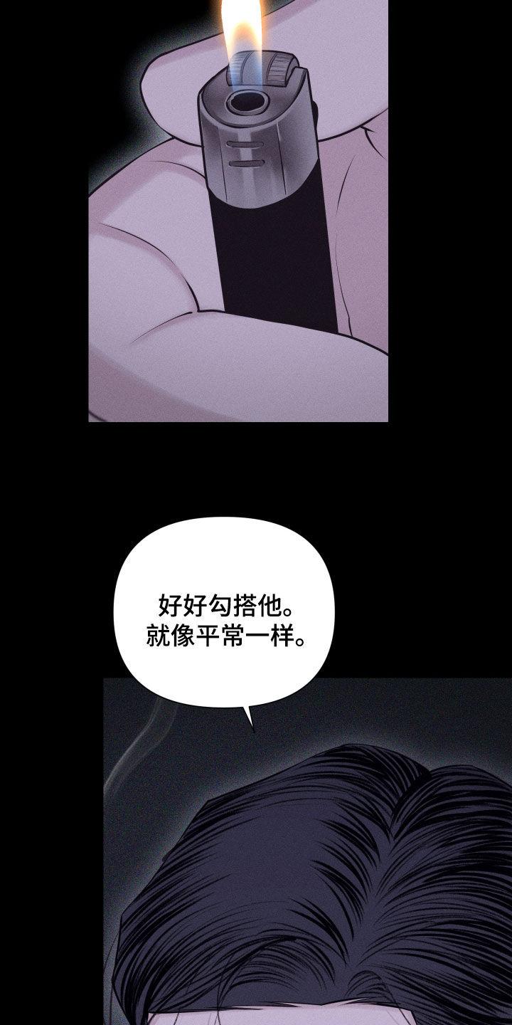 《瓷器》第98章：【第二季】求您了 第42页