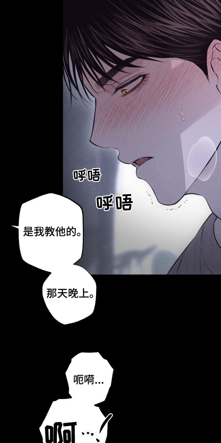 《瓷器》第98章：【第二季】求您了 第39页