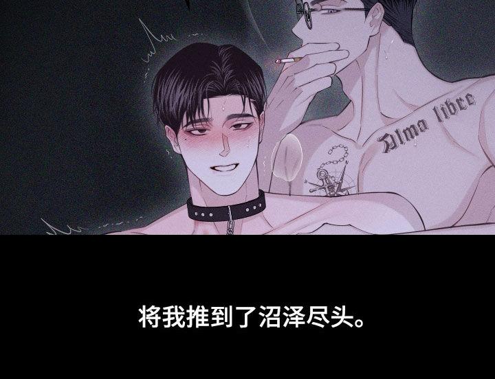《瓷器》第98章：【第二季】求您了 第44页