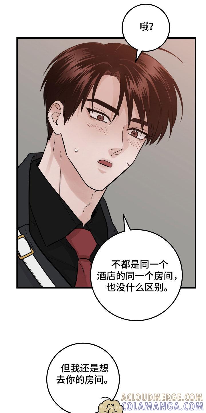 《绝命重逢》第98章：【第二季】卫星电话 第9页