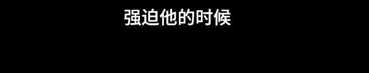 《瓷器》第98章：【第二季】求您了 第36页