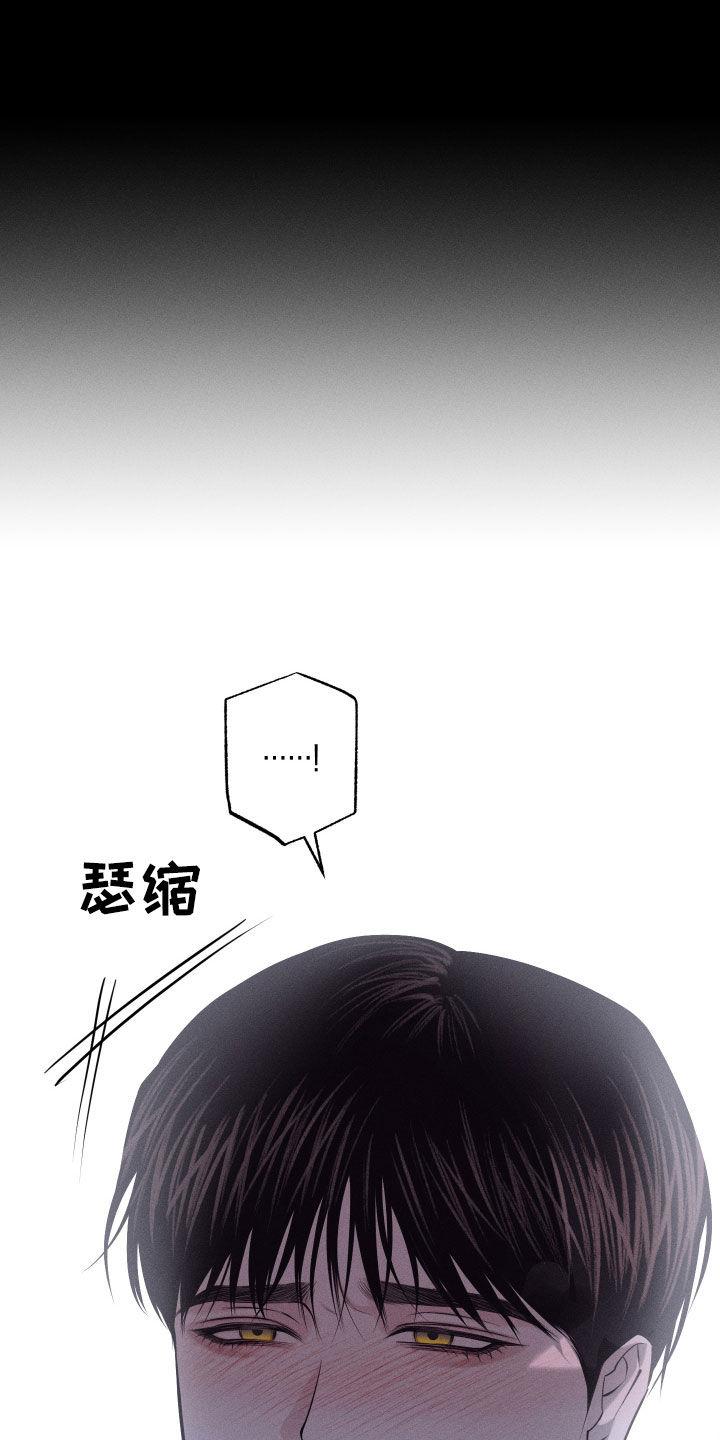 《瓷器》第98章：【第二季】求您了 第30页