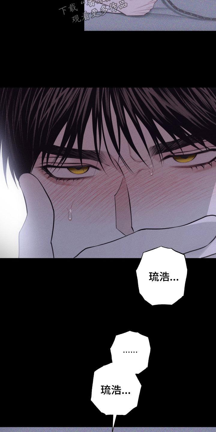 《瓷器》第98章：【第二季】求您了 第12页