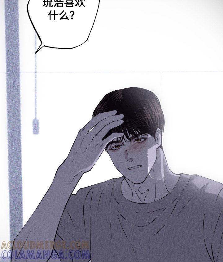 《瓷器》第98章：【第二季】求您了 第10页