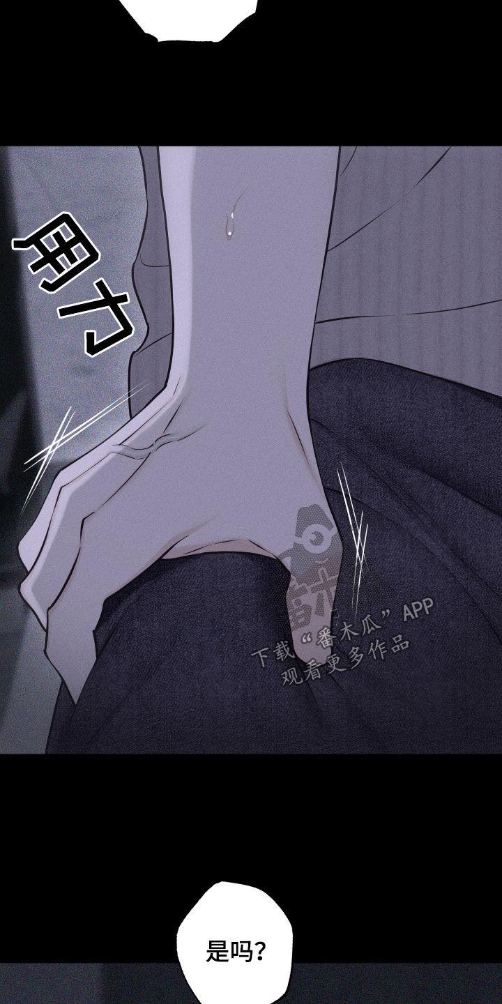 《瓷器》第98章：【第二季】求您了 第14页