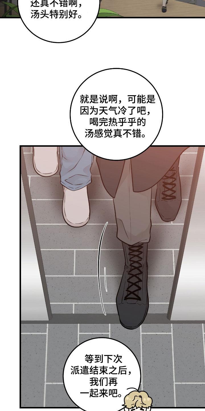 《绝命重逢》第98章：【第二季】卫星电话 第2页