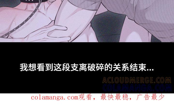 《瓷器》第98章：【第二季】求您了 第46页