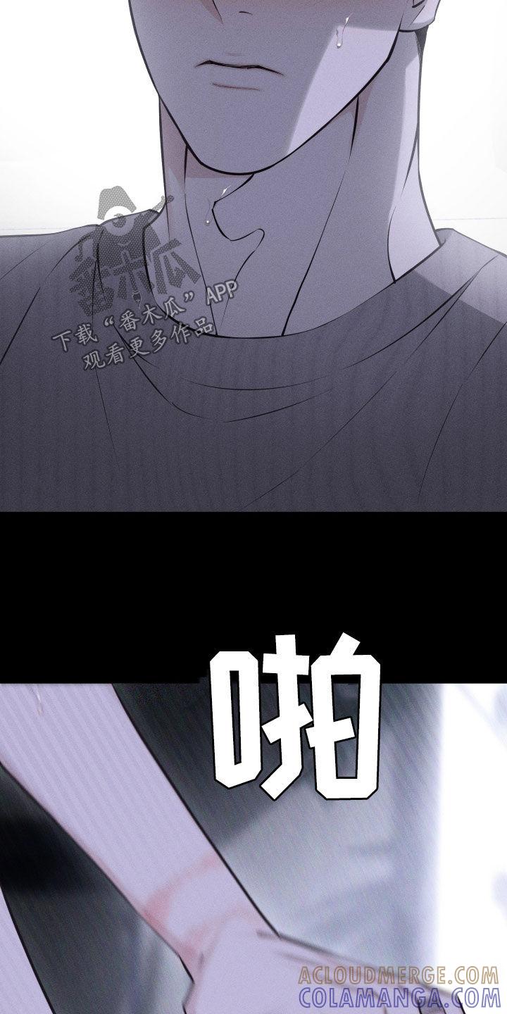 《瓷器》第98章：【第二季】求您了 第31页