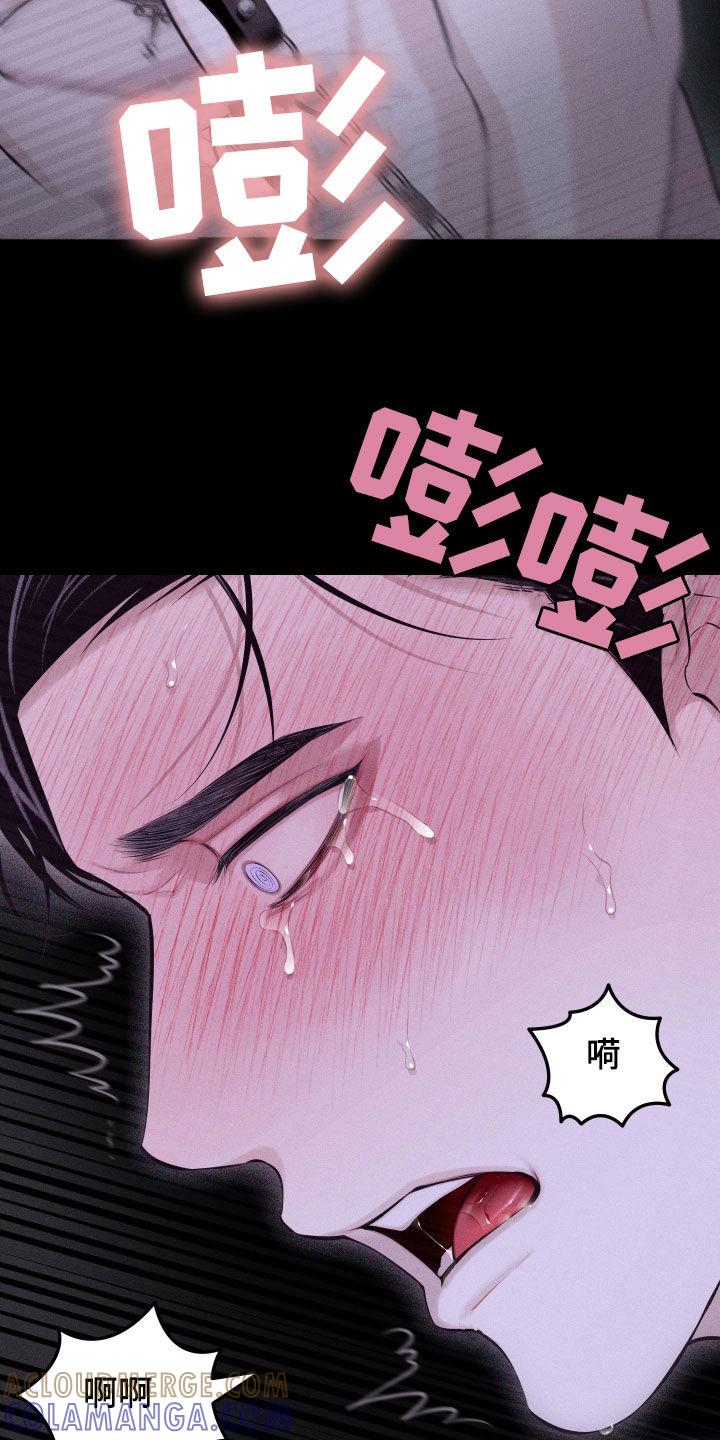 《瓷器》第98章：【第二季】求您了 第22页