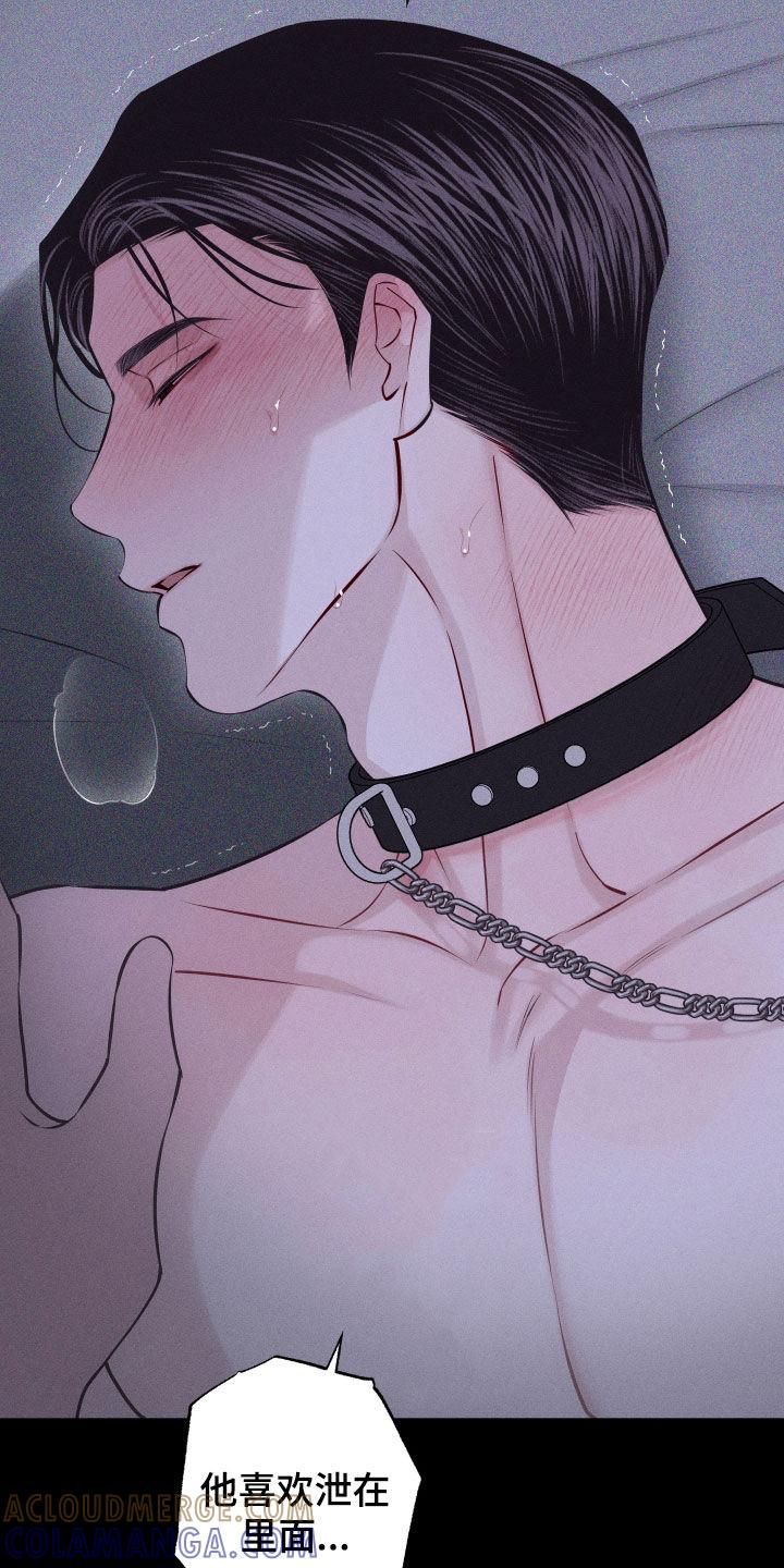 《瓷器》第98章：【第二季】求您了 第13页