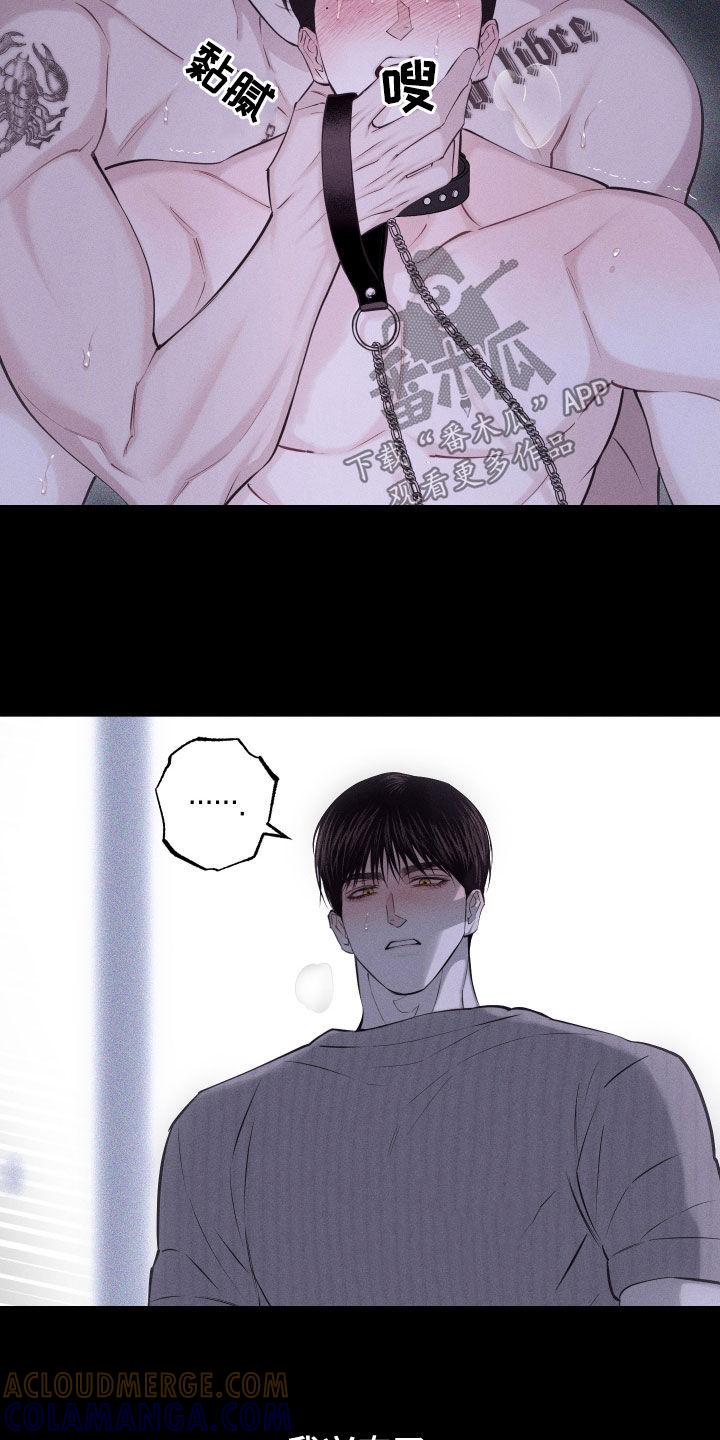 《瓷器》第98章：【第二季】求您了 第34页
