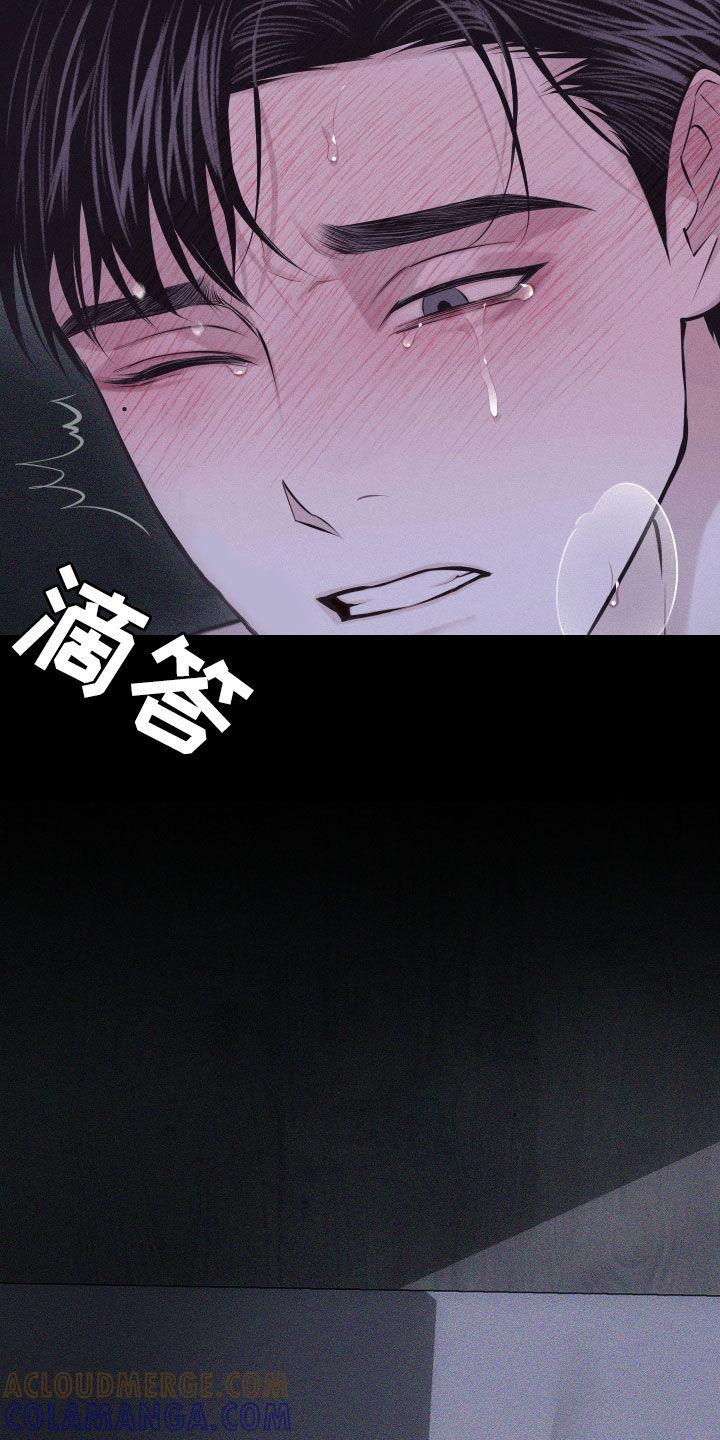 《瓷器》第98章：【第二季】求您了 第25页