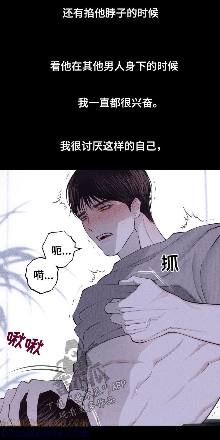 《瓷器》第98章：【第二季】求您了 第37页