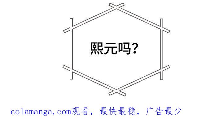 《绝命重逢》第98章：【第二季】卫星电话 第28页
