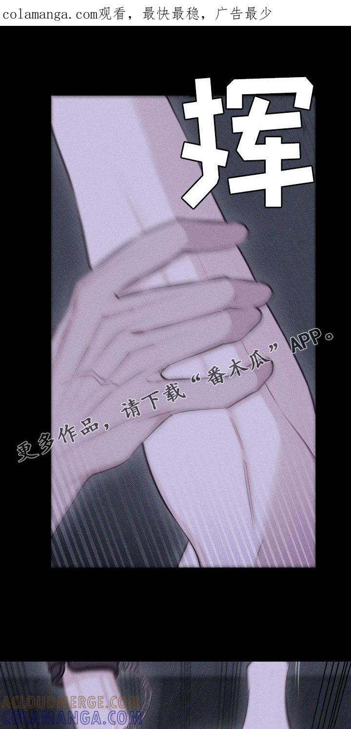 《瓷器》第98章：【第二季】求您了 第1页