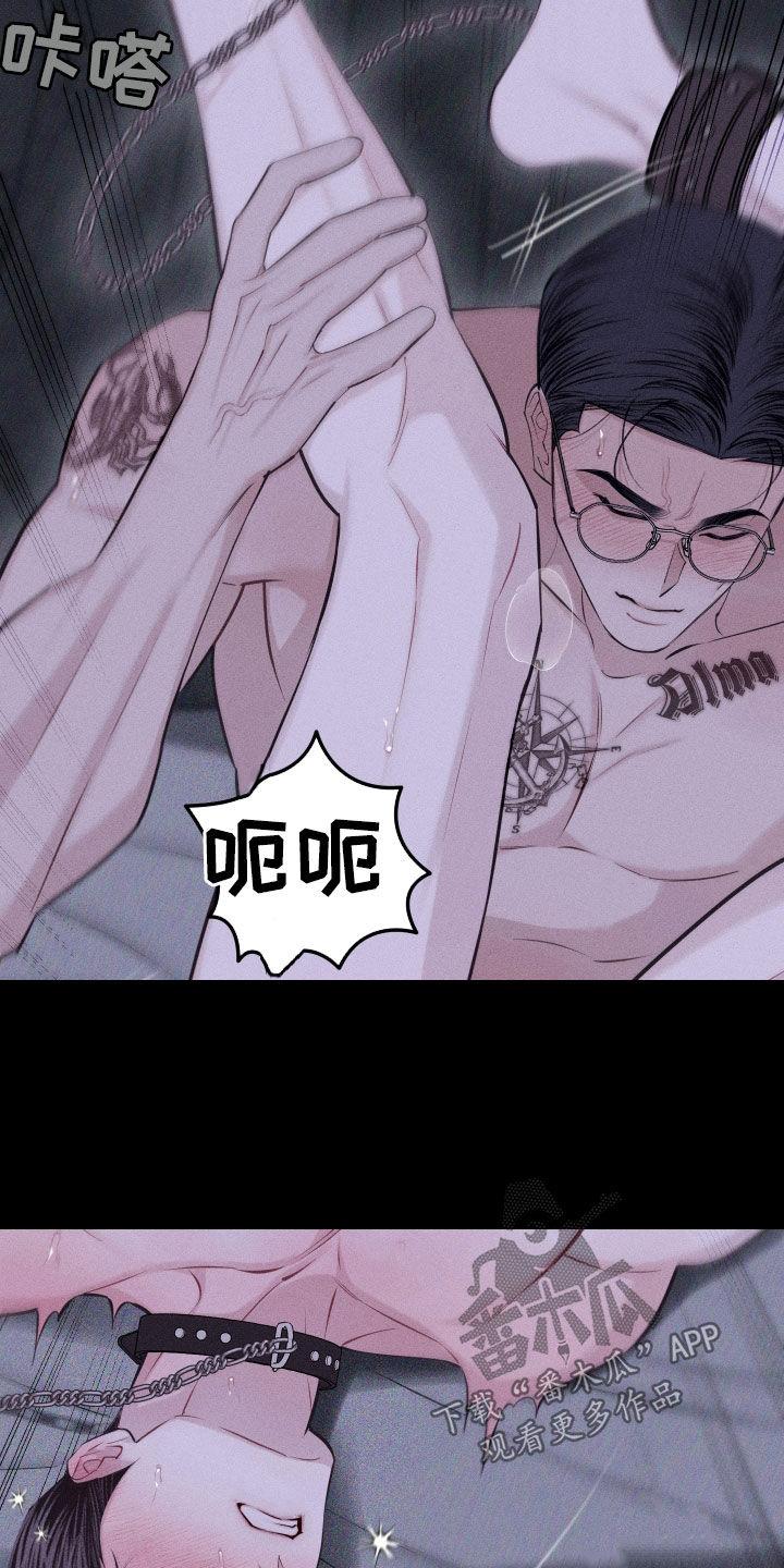 《瓷器》第98章：【第二季】求您了 第2页