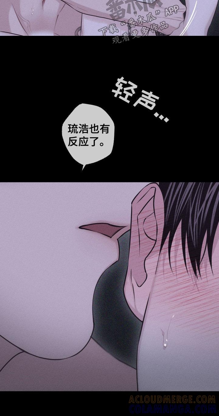 《瓷器》第98章：【第二季】求您了 第28页