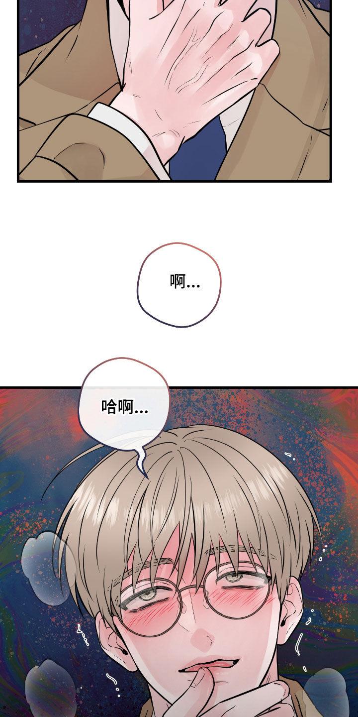 《绝命重逢》第99章：【第二季】再等等 第16页
