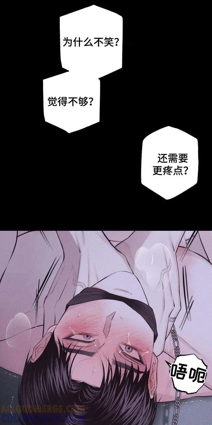 《瓷器》第99章：【第二季】谢谢你 第19页