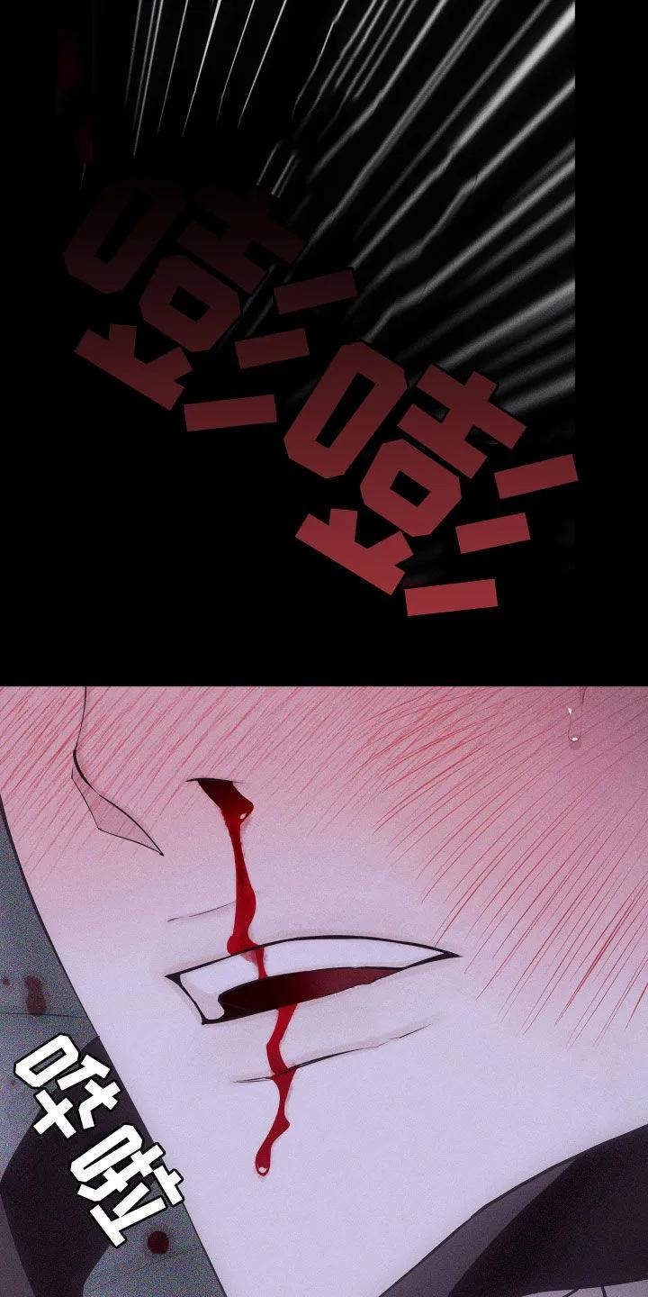《瓷器》第99章：【第二季】谢谢你 第26页