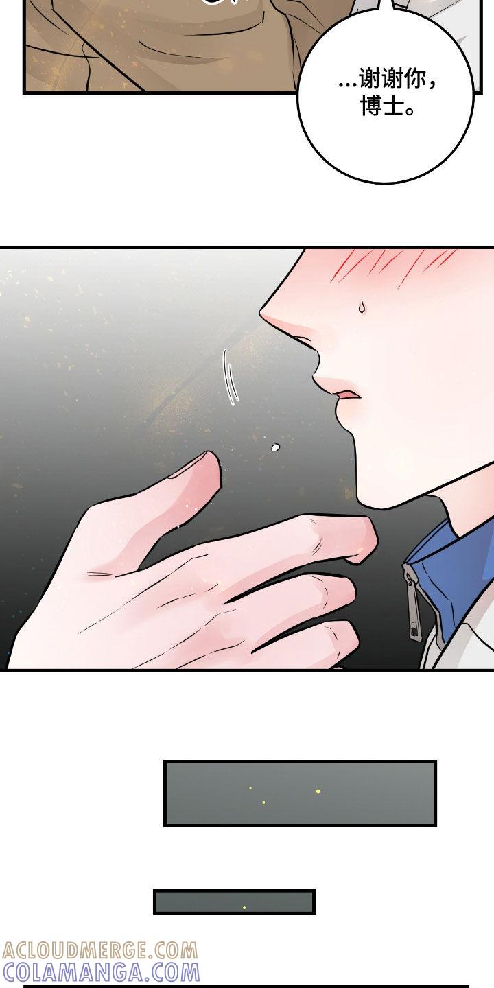 《绝命重逢》第99章：【第二季】再等等 第13页