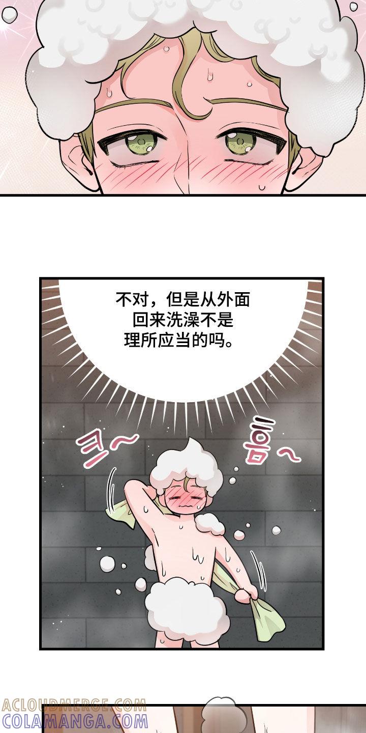 《绝命重逢》第99章：【第二季】再等等 第23页