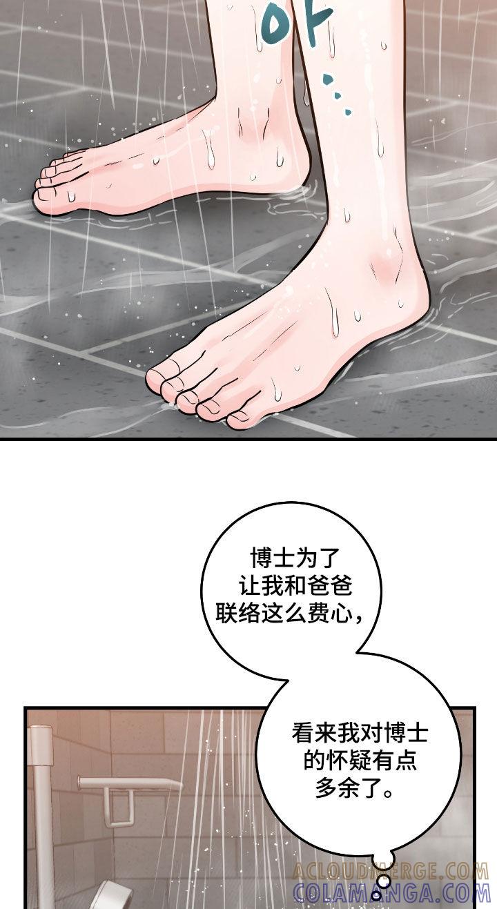 《绝命重逢》第99章：【第二季】再等等 第19页