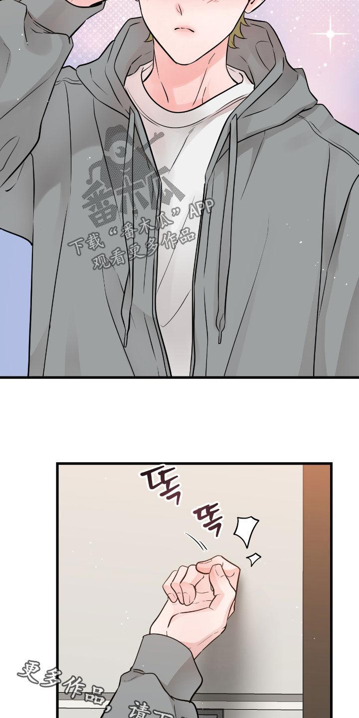 《绝命重逢》第99章：【第二季】再等等 第26页