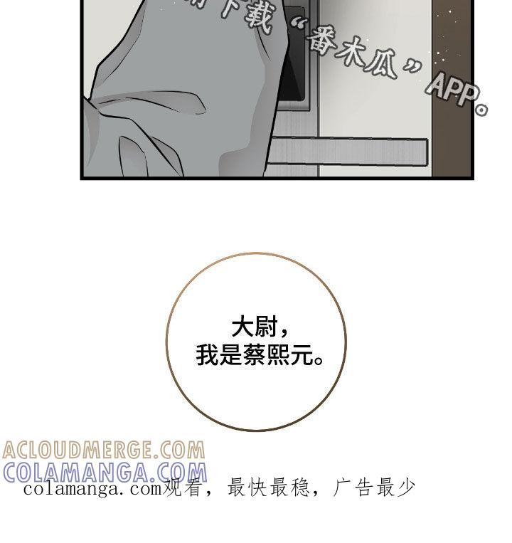 《绝命重逢》第99章：【第二季】再等等 第27页
