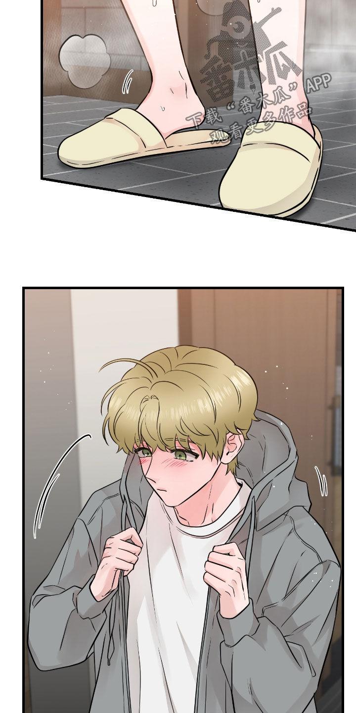 《绝命重逢》第99章：【第二季】再等等 第24页