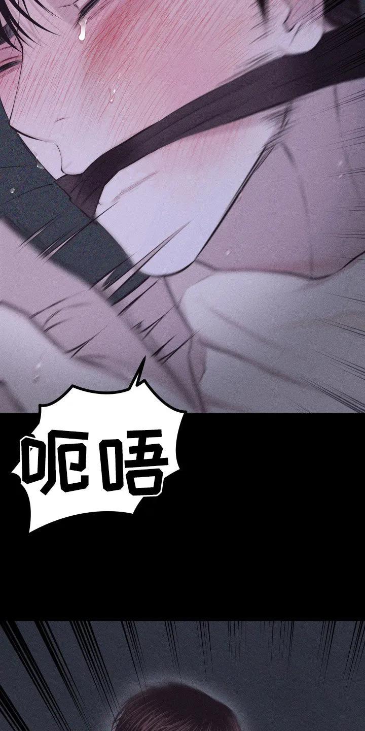 《瓷器》第99章：【第二季】谢谢你 第16页