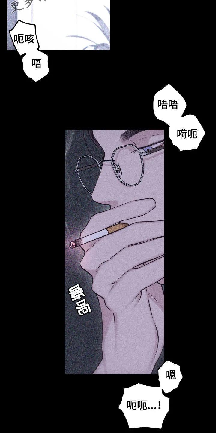 《瓷器》第99章：【第二季】谢谢你 第2页
