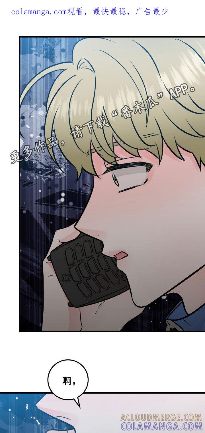 《绝命重逢》第99章：【第二季】再等等 第1页