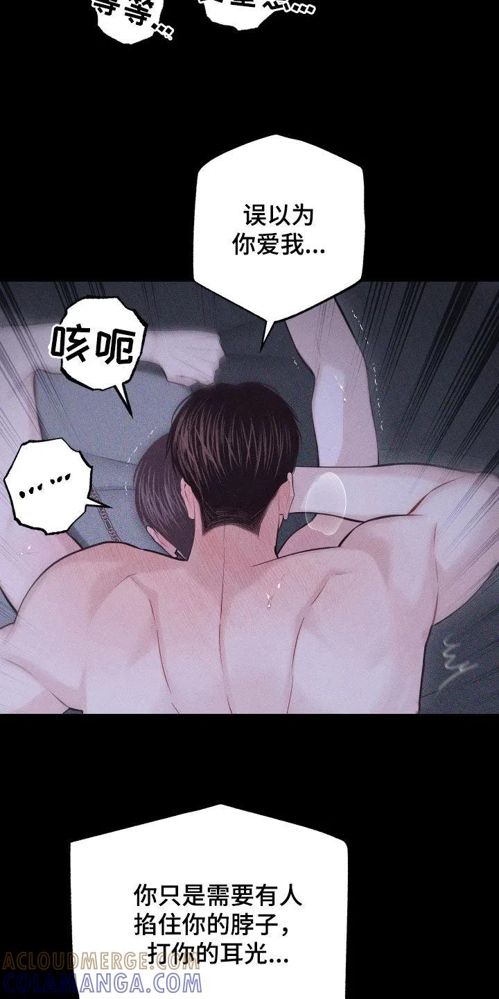 《瓷器》第99章：【第二季】谢谢你 第11页