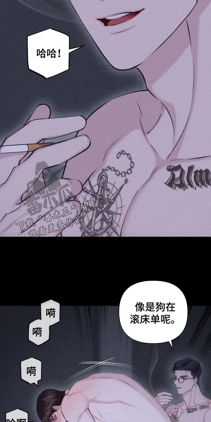 《瓷器》第99章：【第二季】谢谢你 第4页
